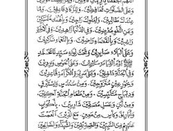 Doa Kamilin Lengkap dalam Bahasa Arab, Latin, dan Artinya